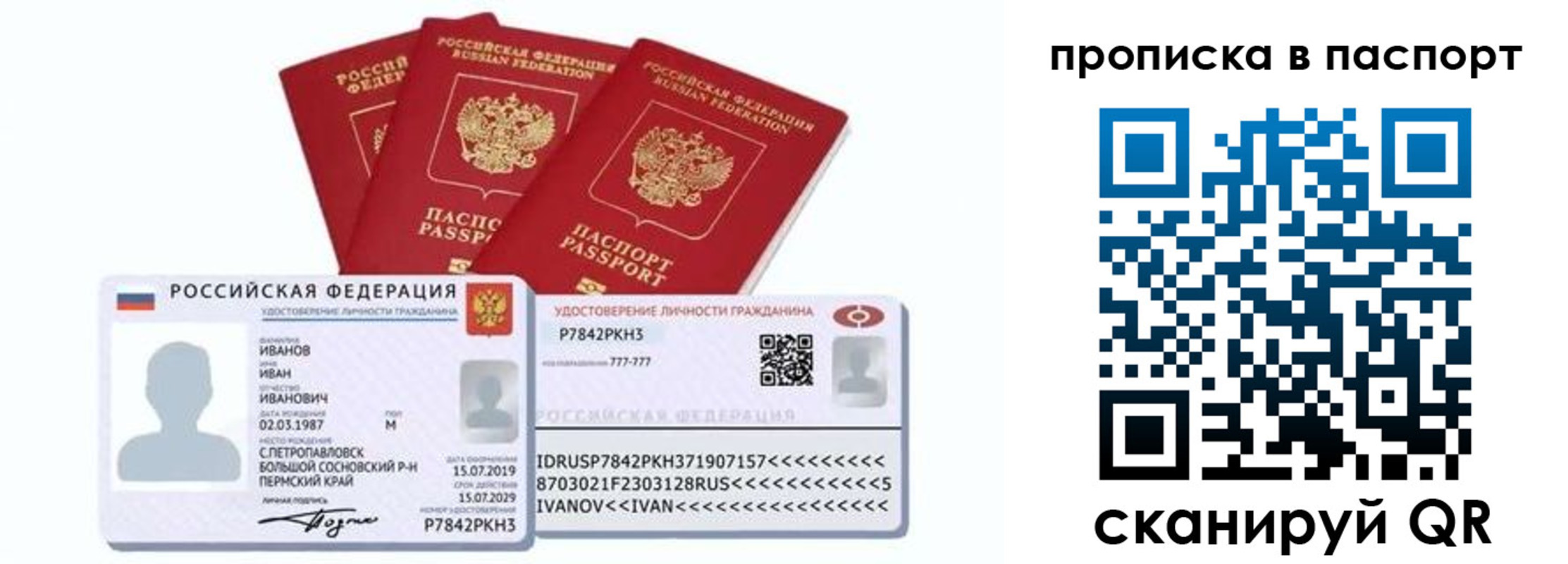 прописка для школы в Нижней Салде