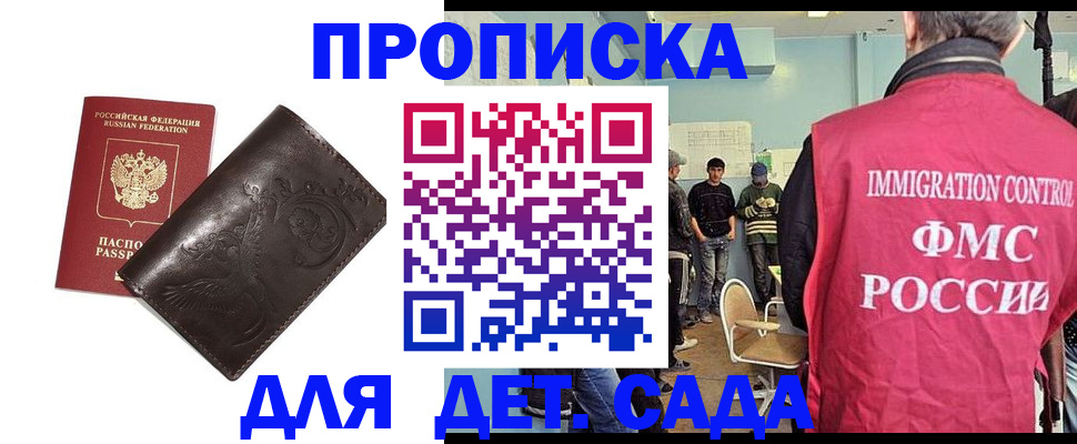 прописка для школы в Нижней Салде
