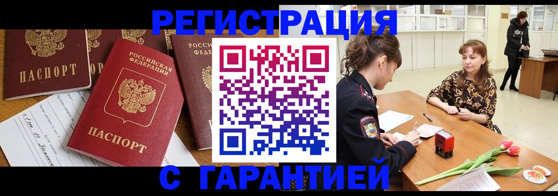 миграционный учет в Нижней Салде